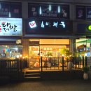 김밥천국(여주점) 이미지