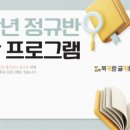 북키학원 이미지