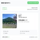 제이제이오토캠핑장 이미지