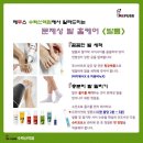 파리바게뜨(수락산역점) | 서울 노원구 도봉구 무좀 발톱 발 관리 풋케어 '레푸스 수락산역점' 후기!!