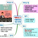 2019.5.26.일[어쩌다 도구] 이재덕 저자님 부산 강의 후기^^