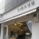 [영등포구청 카페 추천] 모네의 정원 – 수제청과 디저트가 매력적인 감성카페