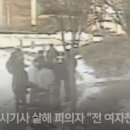 파주 택시기사 살해 피의자 "전 여자친구도 살해" 이미지