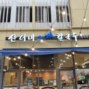 이마트에브리데이 평택비전점 이미지