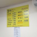 희망수산 | [서울] 노량진수산시장 희망수산 당산 본가감자탕 픽업 후기