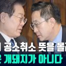 [고성국TV 생방송 26년 5월 8일 (금) 생방송] 국민이 공소취소 뜻을 몰라? 국민은 개돼지가 아니다 이미지