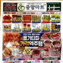 중앙마트정육