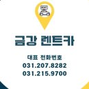 금강렌트카(주) 이미지