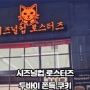 시즈널컵