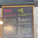 공룡부대찌개 이미지