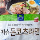 쿠라멘