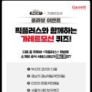 경남제일커먼레일 이미지