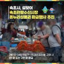 온누리관광 - 의왕시 오봉산단3로 25 | 온누리관광