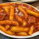 에덴분식 이미지