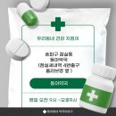 새내역약국 이미지