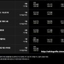메가박스 첨단 8관 이미지
