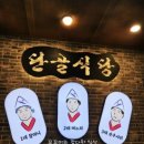 용궁로 | 용궁양조장 용궁막걸리 내돈내산 구매후기 가격정보