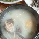 돌쇠네곰탕
