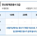 [HD]전산회계운용사 3급 실기 | 전산회계운용사 3급 실기 합격 후기