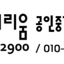 경동해피리움공인중개사사무소 네이버블로그