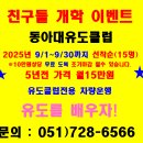 동아대 유도클럽 이미지