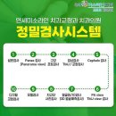 라인치과의원 이미지