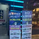 [광주] 상무지구 룸소주방 단체로 놀기 좋은 논다노래타운 상무점 후기
