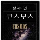 도서출판코스모스 이미지