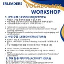 얼리더스 어학원 이미지