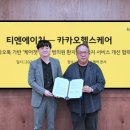 티엔에이치