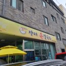 장미손칼국수 이미지