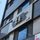 주영 | 신길동 미용실 염색 잘하는 곳ㅣ한올살롱ㅣ주영 디자이너 후기 (블랙커런트 비포/애프터)