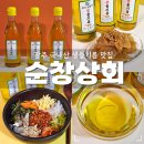 [광주 국내산 들기름] 순창상회 냉압착 생들기름 솔직후기｜효능·요리·보관방법까지
