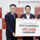 한국가스안전공사
