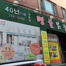 소문난물닭갈비 이미지