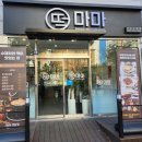 떡마마 청주오창점