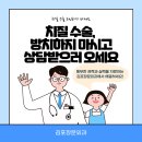 김포장문외과 이미지