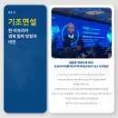현대연합의원 | [공지] [대외활동 #6] [연합뉴스 2025 미래경제포럼 서포터즈] 2025 미래경제포럼 참석 후기 º˙◦•✾