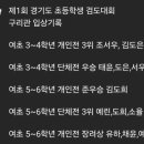 구리 검도관 이미지