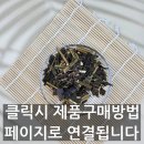 쌍둥이네약초 이미지