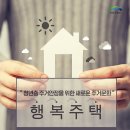 행복주택관리 이미지