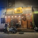 철길 부산집 공릉점 이미지