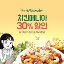 치킨매니아 이미지