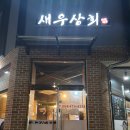 호반상회