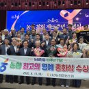 신녕농업협동조합 경북매일