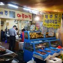 제주 아줌마집 이미지