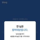 푸른달나흘 네이버블로그