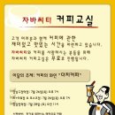 에이플러스커피