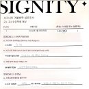 시그니티영어학원