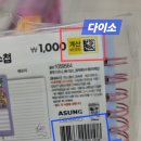 청학2동-13 | 청학2동 다이소셀프계산대/무인민원발급기/공차키오스크
